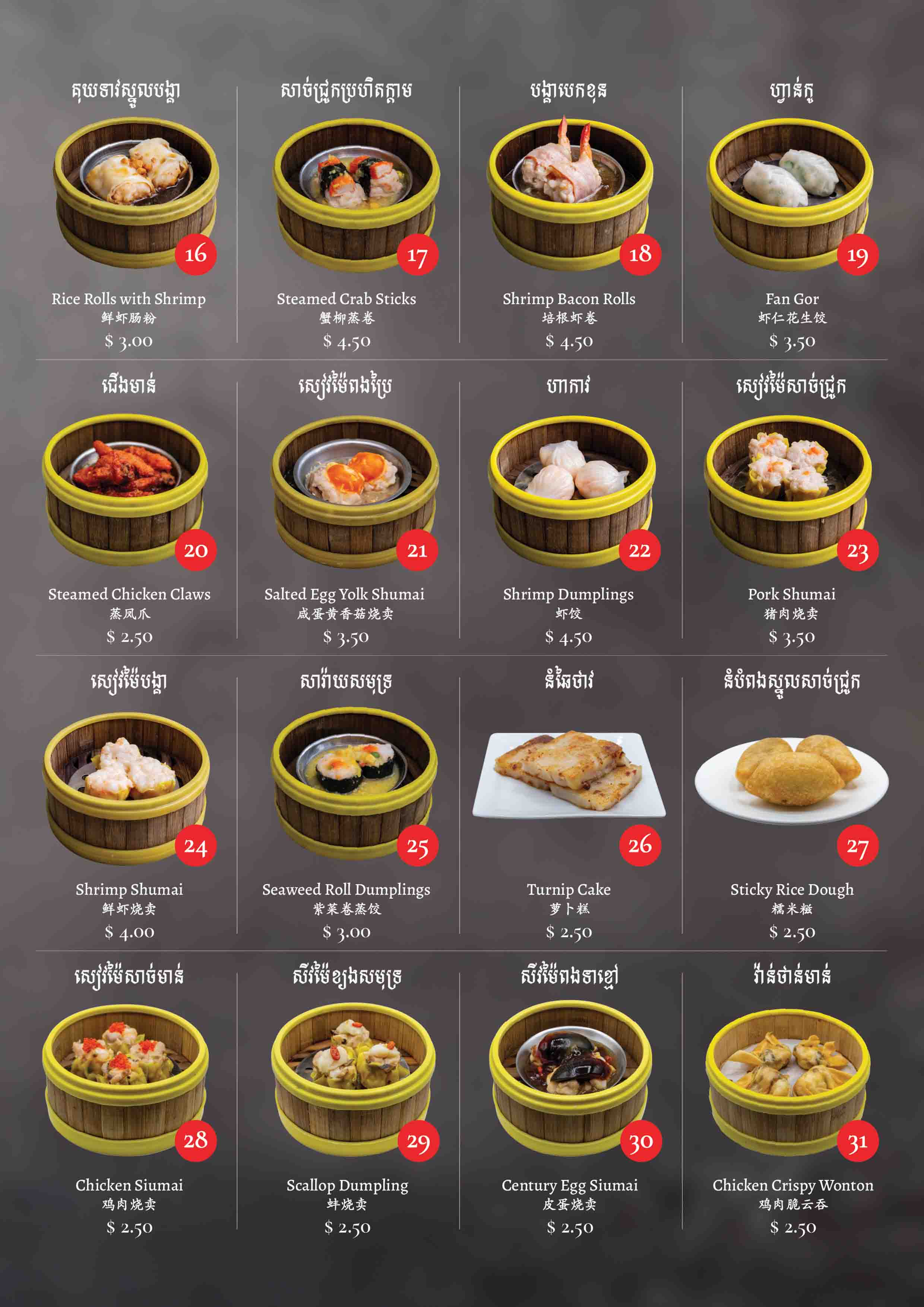 Dimsum03